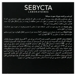 کرم شب پر کننده چروک صورت سبیکتا