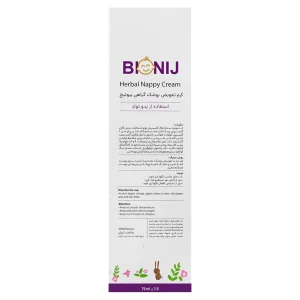 کرم تعویض پوشک گیاهی کودک بیونیج