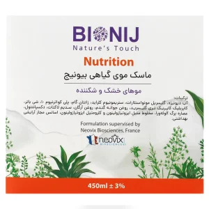 ماسک گیاهی موی خشک و شکننده بیونیج ( Nutrition)