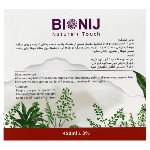 ماسک گیاهی موی رنگ شده و کراتین شده بیونیج ( Miracle)