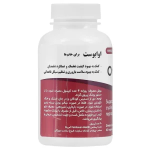 کپسول اوابوست بانوان فیرهون هلث(120عددی)