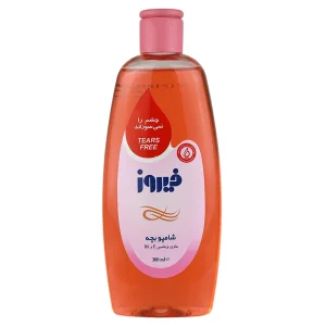 شامپو بچه ویتامین E و B5 فیروز(300میلی‌لیتر)