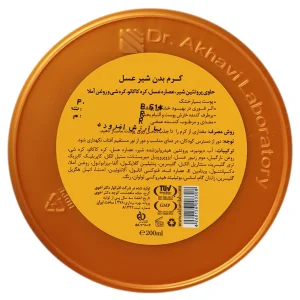 کرم بدن  شیر عسل دیپ سنس (حاوی کره شی و موم زنبور عسل )