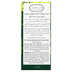سرم ضد جوش صورت دیپ‌سنس (حاوی روغن درخت چای)