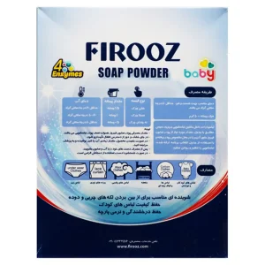 پودر صابون لباسشویی ۴ آنزیم فیروز