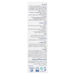 کرم وازلین کودک فیروز