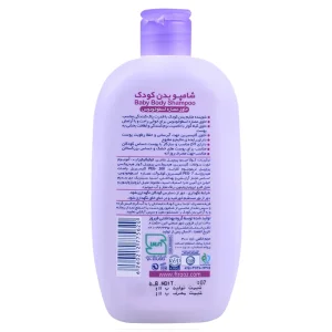 شامپو بدن کودک حاوی اسطوخودوس فیروز