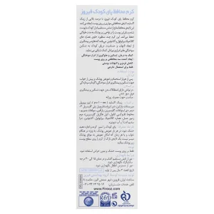 کرم محافظ پای کودک فیروز