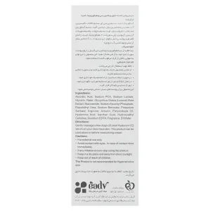 سرم روشن کننده ویتامین C لایسل (حاوی هیالورونیک اسید)