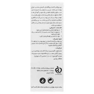 پن ضد لک و روشن کننده لایسل (مدل Pigmasel)