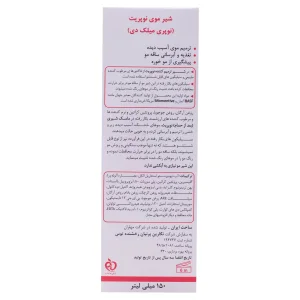 ماسک مو شیری نوپریت (بعد از حمام)