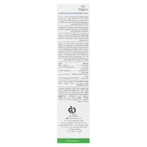 ماسک ضدجوش و پاکسازی‌کننده پوست چرب سبوما آردن