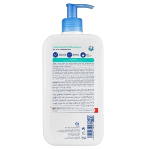 بالم شوینده التیام بخش و لایه بردار پوست بدن آتوپیا آردن