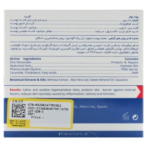 کرم بدن مرطوب کننده و التیام بخش آتوپیا آردن