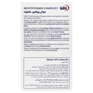 قرص مولتی ویتامین کامپلت یوروویتال (100عددی )