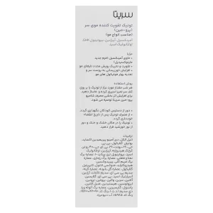 تونیک پرو مین سریتا