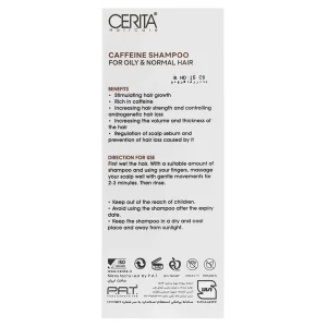 شامپو کافئین سریتا