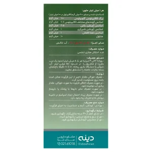 شربت سی لاکس دینه