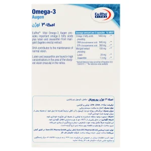 کپسول امگا-3اوژن یوروویتال