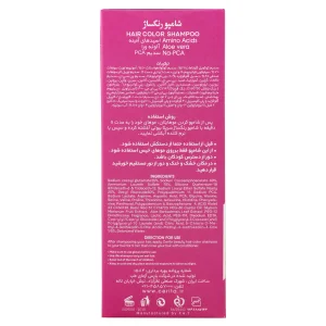 شامپو رنگساژ قرمز 200ميل سريتا