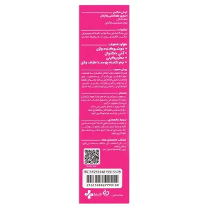 اسپری بهداشتی واژینال اینتی مکس (رایحه ویکتوریا سکرت بامبشل)