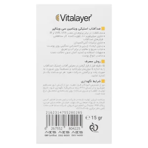 ضدآفتاب استیکی ویتامین سی ویتالیر (SPF50)