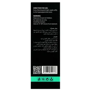 سرم روشن کننده پوست  راکوتن