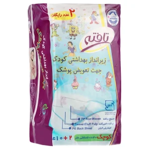 زیرانداز بهداشتی کودک تافته