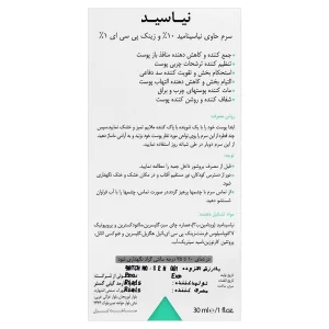 سرم هیالوسید درمالیفت(حاوی هیالورونیک اسید و ویتامین B5)