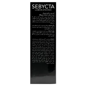 کرم روز پر کننده چروک پوست نرمال تا خشک سبیکتا