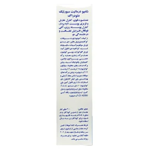 شامپو ضد شوره سبوریک حاوی سالیسیلیک اسید دئودراگ