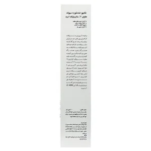 شامپو ضدشوره سیوند (حاوی 2% سالیسیلیک اسید)