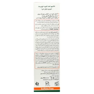 شامپو ضد شوره قوی مناسب موی خشک و حساس نوپریت