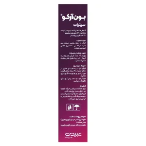 قرص بون آرکو سیترات عبیدی