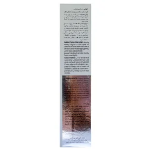 کرم ضد لک شب امونی