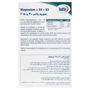 قرص منیزیم پلاس د3 و کا2 یوروویتال