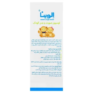 لوسيون بدن  و صورت كودك الوینا
