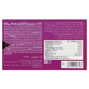 فت ترنسپور تر لاین ترک نوتریشن (90 عددی)