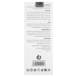 روغن تقویت موی خشک و آسیب دیده شیلاندر (حاوی روغن آرگان و جوجوبا)