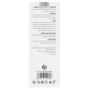 کرم ترمیم کننده  شیلاندر