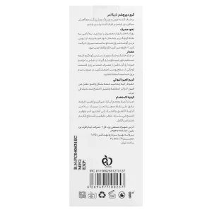 کرم دور چشم شیلاندر