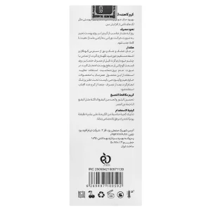 کرم ضد لک شیلاندر