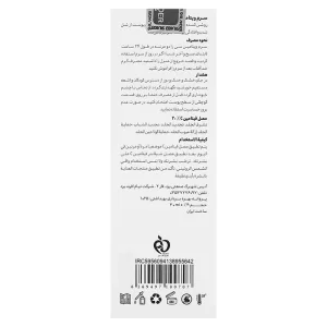 سرم ویتامین سی 20٪ شیلاندر