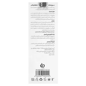 سرم متعادل کننده چربی مناسب پوست چرب و مختلط شیلاندر