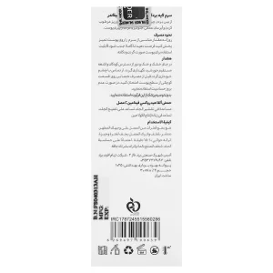 سرم لایه بردار 15% حاوی ویتامین سی شیلاندر