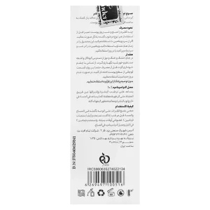 سرم نیاسینامید 10٪ شیلاندر