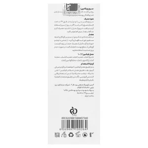 سرم ویتامین سی 10٪ شیلاندر