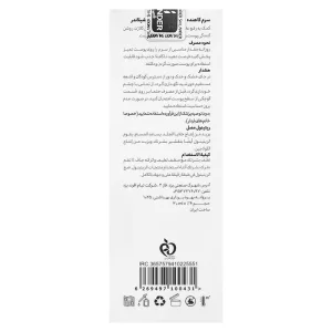 سرم ضدچروک حاوی  رتینول شیلاندر