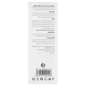 سرم آبرسان و جوانساز حاوی کلاژن شیلاندر