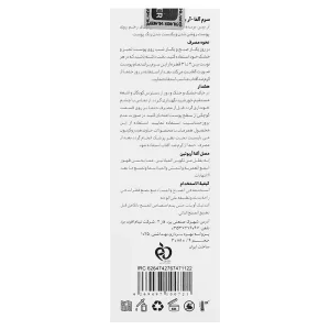 سرم آلفا-آربوتین شیلاندر